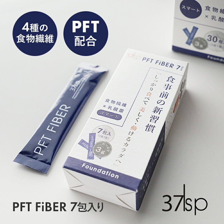 楽天市場】【7/1限定！最大100%P還元】37sp PFT FiBER（37sp PFT 