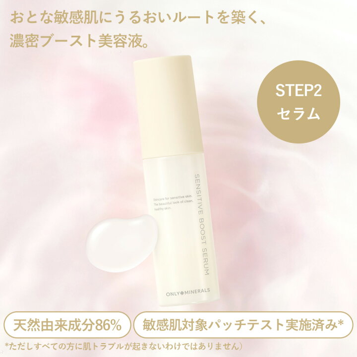 楽天市場】ONLY MINERALS（オンリーミネラル）Nude スキンケア 