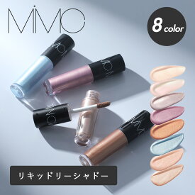 【最大12％OFFクーポン！】MiMC（エムアイエムシー）ミネラルリキッドリーシャドー ミネラルコスメ 石けんオフ ナチュラルコスメ 高発色 アイシャドウ リキッドアイシャドー ラメ きらきら パール 発光 クリア ツヤ