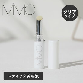 【2/10限定！抽選で最大100%ポイントバック】MiMC（エムアイエムシー） ビオモイスチュアスティック 2.2g スティック美容液 美容液 スキンケア ナチュラルコスメ 国産 エイジングケア 乾燥