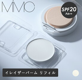 【11/10限定！抽選で最大100%ポイントバック】MiMC（エムアイエムシー） ミネラルイレイザーバーム リフィル SPF20 PA++ 6.5g スポンジ付 ホワイト ハイライタ ー 美容下地バーム 化粧下地 ナチュラルコスメ 国産 石けんオフ ミネラルコスメ