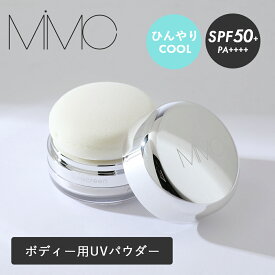 【4/20限定！抽選で最大100%ポイントバック】MiMC（エムアイエムシー）ボディーパウダーサンスクリーン カーミングブリーズ クールボディパウダー UVパウダー ボディ さらさら 日焼け止め パウダー ミネラル 紫外線対策 国産 敏感肌 ポンポン オーガニック