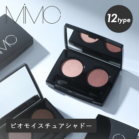 【おまけ付き】MiMC（エムアイエムシー）ビオモイスチュアシャドー ミネラルコスメ 石けんオフ 敏感肌 ナチュラルコスメ 高発色 アイシャドウ アイシャドー ラメ ツヤ マット オーガニック ピンク ブラウン