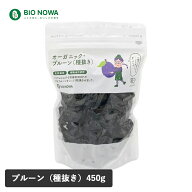【7/10限定！最大100%P還元】BIO NOWA（ビオノワ）オーガニック・プルーン（種抜き）450g ドライプルーン…