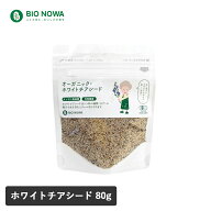 【4/20限定！抽選で最大100%ポイントバック】BIO NOWA（ビオノワ）オーガニック・ホワイトチアシード 70g…