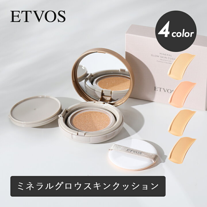 楽天市場】【7/5限定！最大100%P還元】ETVOS（エトヴォス）ミネラル 