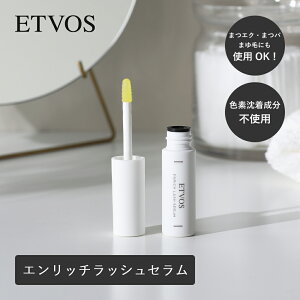 ETVOS�i�G�g���H�X�j�G�����b�`���b�V���Z���� 5ml �܂����e�t �܂� �܂G�N�܂p�܂�юg�pOK �܂�є��e�t �n�� �R�V �`�b�v ���� �y�v�`�h �q����