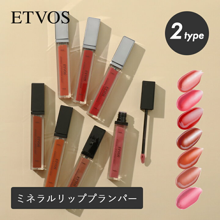 楽天市場】【7/5限定！最大100%P還元】ETVOS（エトヴォス）ミネラル 