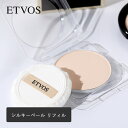 エトヴォス ETVOS ミネラル シルキーベール SPF20PA++ リフィル パフ付き 7g エトボス フェイスパウダー 詰替え 付け替え メイク仕上げ 仕上げパウダー フィニッシュパウダー 化粧直し 敏感肌 プレストパウダー ミネラルコスメ