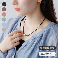 【9/20限定！抽選で最大100%ptバック】MAGSLIM（マグスリム）磁気ネックレス レディース 肩こりケア 首こ…