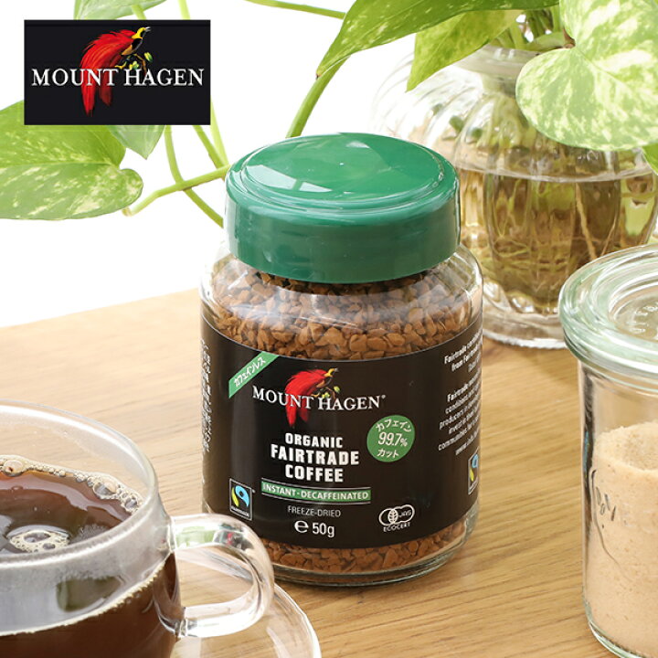 有機栽培コーヒー豆使用　カフェインレス　インスタントコーヒー