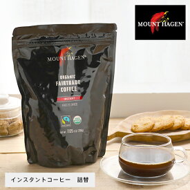 【最大3,000円OFFクーポン】マウントハーゲン (MOUNT HAGEN) オーガニックフェアトレード インスタントコーヒー 詰め替え用 ジップパック 200g 有機栽培 オーガニック コーヒー インスタント 詰め替え