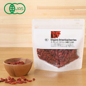 【最大12%OFFクーポン!】ナチュラルキッチン オーガニック・ゴジベリー 100g | クコの実 ゴジベリー オーガニック 有機 ベリー ビタミン 食物繊維 天日干し ドライフルーツ スーパーフード