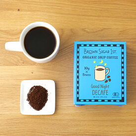 【1/15限定！抽選で最大100%ポイントバック】ブラウンシュガーファースト 有機ドリップコーヒー Good Night デカフェ 50g