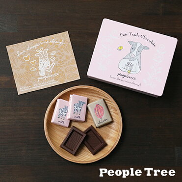 ピープルツリー フェアトレード チョコレート イラスト缶入り 14粒 チョコレート チョコ 板チョコ ミルク ビター 小腹 一口 サイズ フェアトレード ギフト プレゼント 期間限定 秋冬 Room 欲しい に出会える