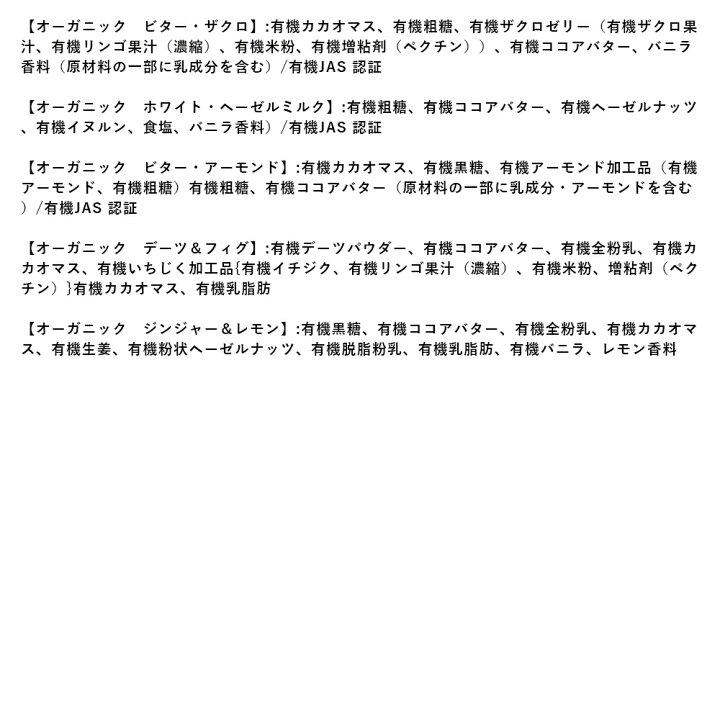 楽天市場】【最大15%OFFクーポン】ピープルツリー フェアトレード チョコレート 板チョコ 50g People Tree ギフト おしゃれ ヘーゼルナッツ オレンジ レーズン カシューナッツ アーモンド 抹茶 ビター ホワイトデー : サンテラボ 楽天市場】【最大15%OFFクーポン】ピープルツリー フェアトレード チョコレート 板チョコ 50g People Tree ギフト おしゃれ ヘーゼルナッツ オレンジ レーズン カシューナッツ アーモンド 抹茶 ビター ホワイトデー : サンテラボ