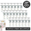 【1/18限定！抽選で最大100%ポイントバック】【同種 22枚セット 】ピープルツリー フェアトレード チョコレート 板チ…