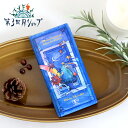 【11/15限定！抽選で最大100%ポイントバック】第3世界ショップフェアトレード オーガニックチョコレート ウインターチョコレート100g【秋冬限定】フェアトレード 第3世界ショップ 第三世界ショップ ギフト おしゃれ