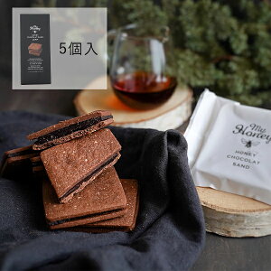 【11/1限定!抽選で最大100%ポイントバック】MYHONEY マイハニー ショコラサンド LEAP (リープ) 5枚 袋入り | 砂糖不使用 乳製品不使用 グルテンフリー 添加物不使用 アレルゲンフリー 蜂蜜 無