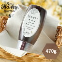 【最大12％OFFクーポン！】MYHONEY (マイハニー) はちみつとカカオでつくったチョコレートハニー 470g | はちみつ ハニー アカシアハニー 生はちみつ アカシア 食べやすいトースト 朝食 スイーツ デザート 甘い 健康 低GI 低糖質 すっきり 非加熱 便利