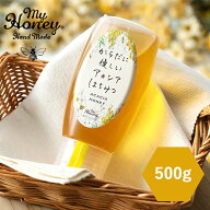 【6/15限定！最大100%P還元】MYHONEY (マイハニー) からだに優しいアカシアはちみつ 500g | はちみつ ハ…