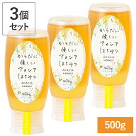 【3個セット】MYHONEY (マイハニー) からだに優しいアカシアはちみつ 500g×3 | はちみつ ハニー アカシ…