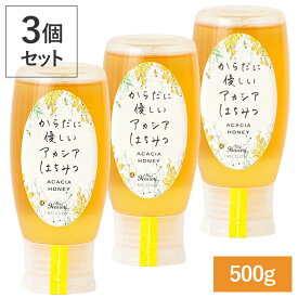 【11/15限定！抽選で最大100%ポイントバック】【3個セット】MYHONEY (マイハニー) からだに優しいアカシアはちみつ 500g×3 | はちみつ ハニー アカシアハニー 生はちみつ アカシア 甘い 健康 低GI 低糖質 すっきり 非加熱 チューブ ハンガリー 蜂蜜