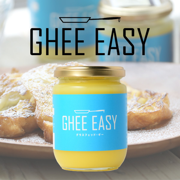 GHEE EASY ギーイージー 200g 新生活 ギーオイル 無塩バター グラスフェッド EUオーガニック認証 直輸入品激安 バターオイル バター
