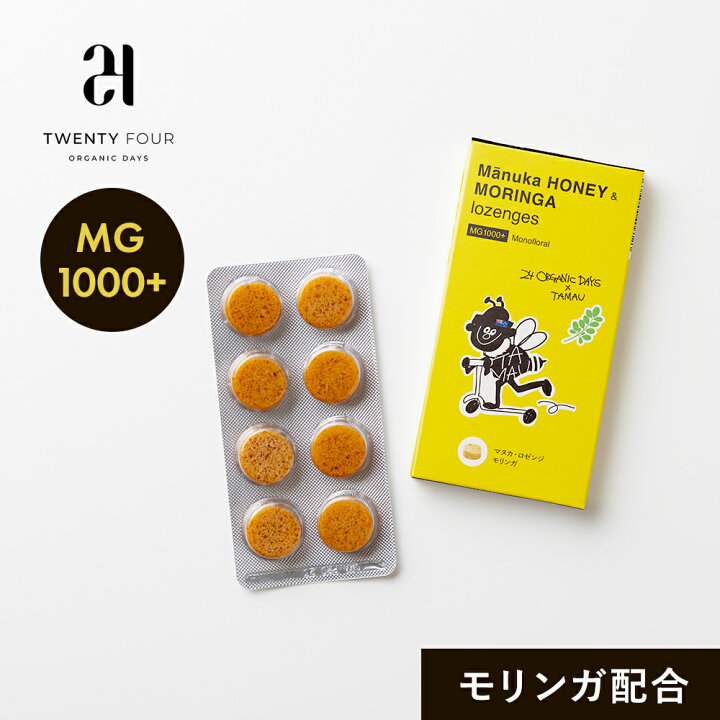 楽天市場】【4/25限定！抽選で最大100%ポイントバック】24 Organic 