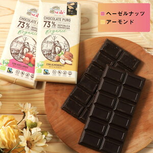 y11/1IIōő100%|CgobNzChocolate Solei`R[g\[j _[N`R[g73 150g w[[ibcEA[h | `R `R _[N Oet[ L@JAS JAS 