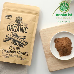 �y�ő�12��OFF�N�[�|���I�z�Z�C���� �V�i�����p�E�_�[ 100g �V�i���� �Z�C�����V�i���� �L�@JAS �I�[�K�j�b�N �X�p�C�X �X�������J�Y �N���t�g�R�[�� �₦ ���� �j�� ���j �R�[�q�[ �g�� ���h��