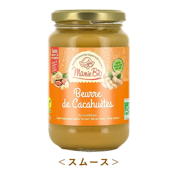 楽天市場】mamie Bio(マミービオ)オーガニックピーナッツバター(アメリカン/クランチ/スムース)350g | 無糖 甘さ控えめ オーガニック ピーナッツバター ナッツ100% パーム油不使用 ヴィーガン 有機JAS認証取得 : サンテラボ 楽天市場】mamie Bio(マミービオ)オーガニックピーナッツバター(アメリカン/クランチ/スムース)350g | 無糖 甘さ控えめ オーガニック ピーナッツバター ナッツ100% パーム油不使用 ヴィーガン 有機JAS認証取得 : サンテラボ