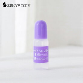 【最大3,000円OFFクーポン】太陽のアロエ社 ヒアルロン酸 原液 10ml 原液 原料 スキンケア コスメ 化粧品 基礎化粧品 保湿 乾燥 美容液 ヘアケア リップケア ボディケア 化粧品 コスメ 手作り化粧品 無着色 無香料