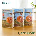 【11/18限定！抽選で最大100%ポイントバック】【2個セット】グリーンノート ヘナ オーガニータ （サハラブラウン×2・アースブラウン×2・ディープブラウン×2） 100g 白髪染め カラーリング ヘンナ オーガニック ヘナカラー 白髪 白髪染 ヘアカラー ヘアーカラー