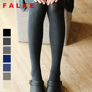 【24時間限定!最大10%OFFクーポン配布中!】【2020秋冬】ファルケ FALKE ファミリー コットンタイツ #48665 タイツ 無地 レディース あったか 2020AW