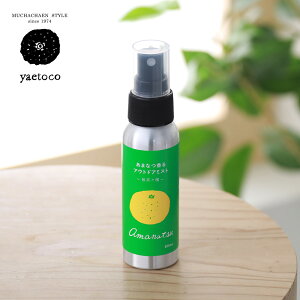 【最大12%OFFクーポン!】yaetoco (ヤエトコ) あまなつ香るアウトドアミスト 80ml アウトドア ボディスプレー 無茶々園 甘夏 ティーツリー ユーカリ ハッカ ナツミカン 夏みかん 天然成分由来