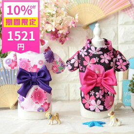 【10%OFF 期間限定セール】犬 浴衣 和風 着物 夏服 ペット服 小型犬 中型犬 猫 ドッグウェア おしゃれ 花柄 和柄 リボン付き かわいい 春夏 ゆかた 着脱簡単 インスタ映え お祭り 花火大会 散歩 お出かけ コスプレ 写真映え ペット用衣装 メール便OK【a156】