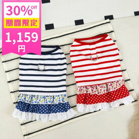 【期間限定30%OFF 1656円→1159円】かわいい 犬服 小型犬 猫服 エメリール 春夏 新作 犬 猫 服 おしゃれ ボーダー 水玉 小花柄 小型犬用 女の子 ペット服 お出かけ レース ペットウェア お散歩 ワンピース ペット用スカート おしゃれ メール便OK 【a453】送料無料