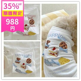 【35%OFF 期間限定988円】犬服 タンクトップ 夏 小型犬 女の子 ノースリーブ リボン付き ケーキ クッキー テディベア柄 おしゃれ 可愛い 涼しい 薄手 プチプラ 多頭飼い お揃い 春夏 新作 食べ物柄 シャツ 犬 猫用 ドッグウェア 室内着 散歩 お出かけ インスタ映え【a454】