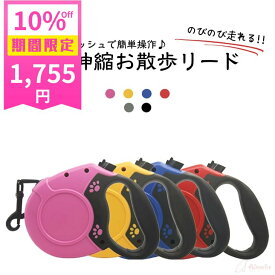 【期間限定10%OFF 1950円→1755円】動画あり犬 リード 自動巻き取り式 リード ワンタッチでロック可能 伸縮 5m 8m リード 散歩 お散歩グッズ 犬用 伸縮リード 耐久性 頑丈 安全 リード 犬 伸縮リード 自動巻き ドッグリード 小・中型犬対応 【g035】 送料無料