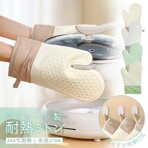 yԌ40%OFF 1580~948~zϔM~g VR ϔMO[u ύ300xΉ Ώh~ 5w\ ~ߕt I[u~g  y VΉ Rbgnt Lb`~g