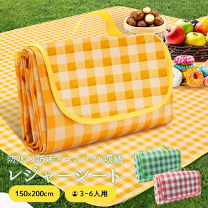 【30%OFFクーポンで1596円】ピクニックシート レジャーシート 防水仕様 折りたたみ コンパクト収納 チェック柄 アウトドアマット 150×200cm 大判サイズ 軽量 持ち運び簡単 汚れ防止 キャンプ ビ