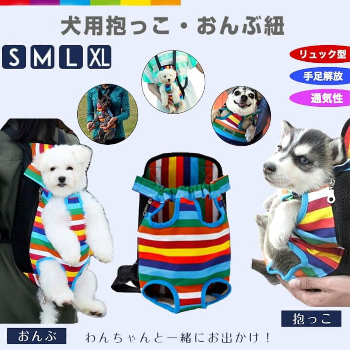 楽天市場 新作 犬 抱っこ紐 おんぶひも スリング バッグ 抱っことおんぶで使える2way 小型犬 中型犬リュック型 ペット用 お出掛け 通気性抜群 着脱楽々 キャリーバッグ お出かけバッグ G003 エメリール