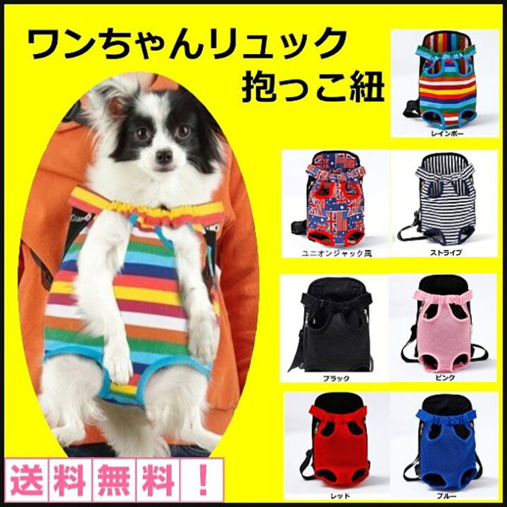 犬 ポータブル抱っこひも 抱っこひも お出かけバッグ お出かけ リュック 2way 小型犬 おんぶ紐 おんぶ 散歩 着脱楽々 ペット用品