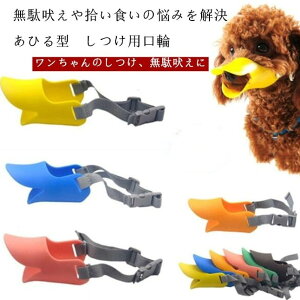 犬 無駄吠え しつけグッズの人気商品 通販 価格比較 価格 Com