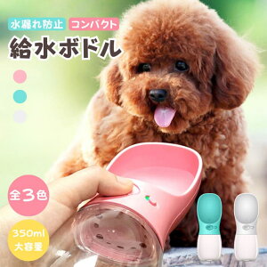 ウォーター ボトル 漏れ 犬用食器類 給水器の人気商品 通販 価格比較 価格 Com ウォーター ボトル 漏れ 犬用食器類 給水器の人気商品 通販 価格比較 価格 Com