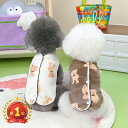 【期間限定 20%OFF】【新規】超可愛い! 冬服 犬 服 かわいい 犬服 フリース くまちゃん トップス ふわふわ ペットウエ…