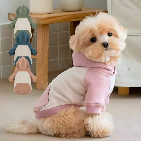 【お得】春 犬服 超可愛い! 春新作 人気 フーディー くすみカラー カットソー 犬服 小型犬 ペットウェア お散歩 パーカー 男の子 ユニセックス ラグラン おしゃれ シンプル ドッグウェア 抜け毛防止 犬用 ペット服 ペット用品 メール便OK【a476】