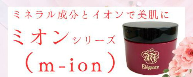 楽天市場 | 愛美 - 株式会社エレガンスの健康食品＆化粧品＆洗剤を販売