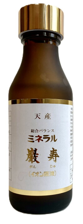 楽天市場】ミネラル巖寿（がんじゅ・ガンジュ） : 愛美